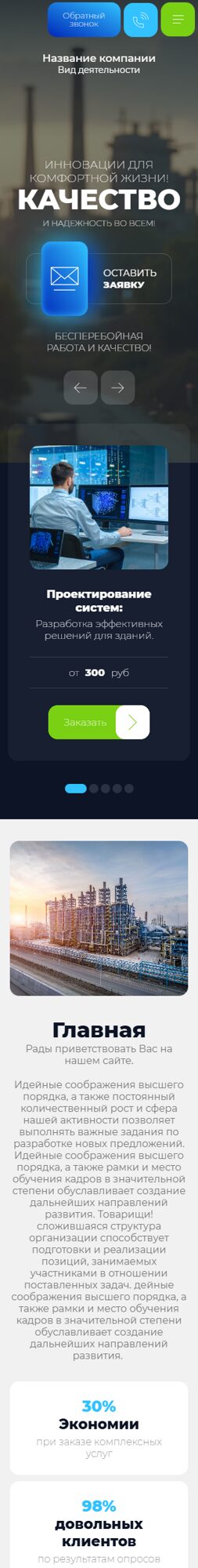 Мобильная версия дизайна № 102490