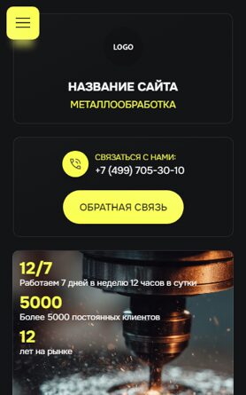 Мобильная версия дизайна № 102499