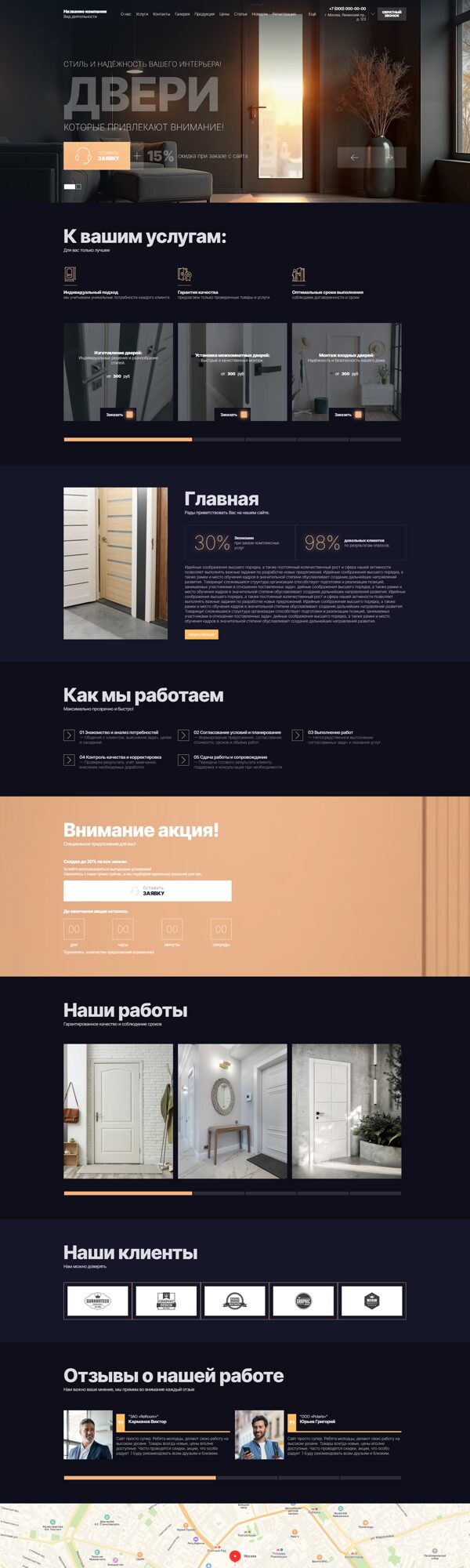 Дизайн № 102510