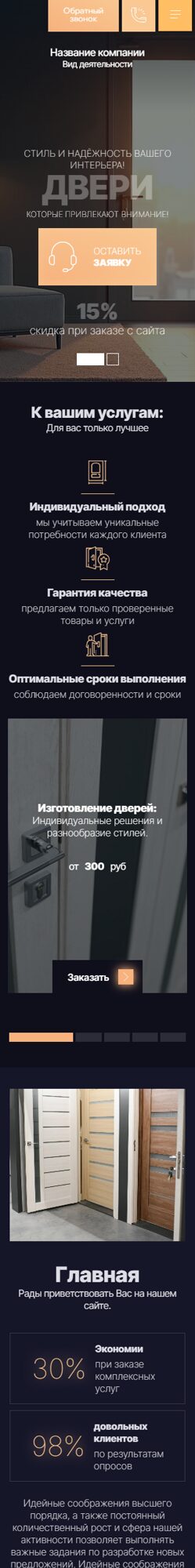 Мобильная версия дизайна № 102510