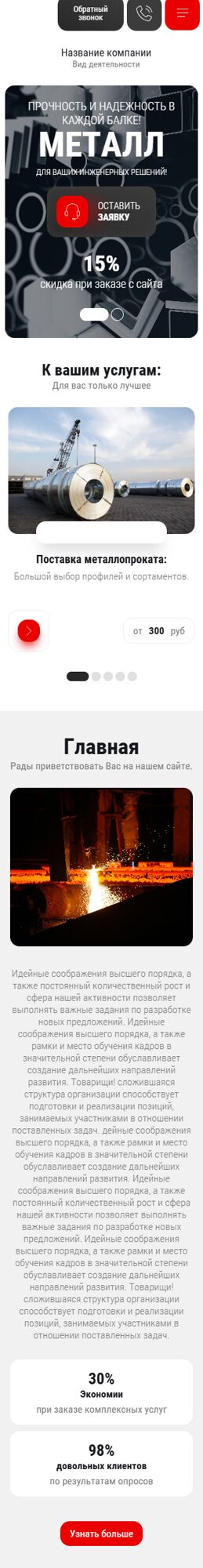Мобильная версия дизайна № 102535