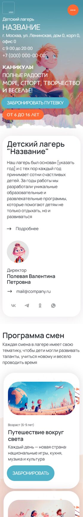 Мобильная версия дизайна № 102601