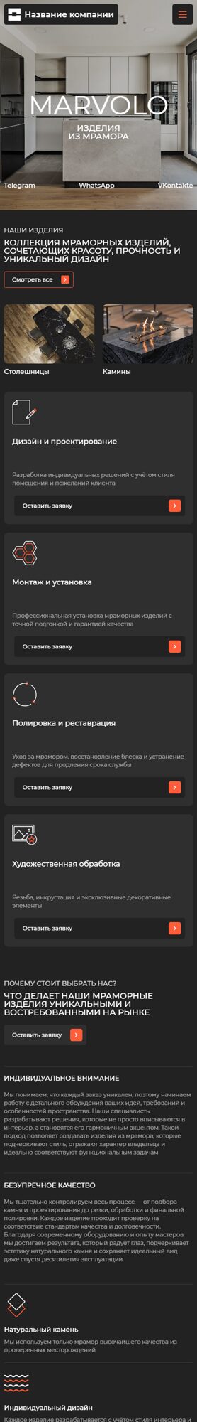 Мобильная версия дизайна № 102425