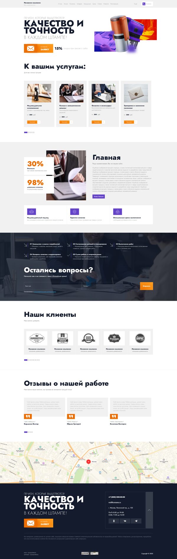 Дизайн № 102558