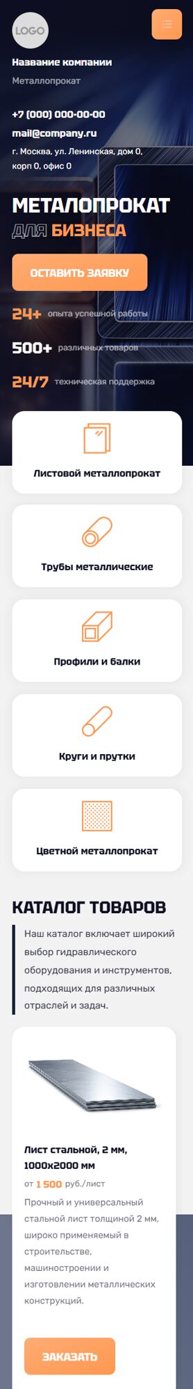 Мобильная версия дизайна № 102479