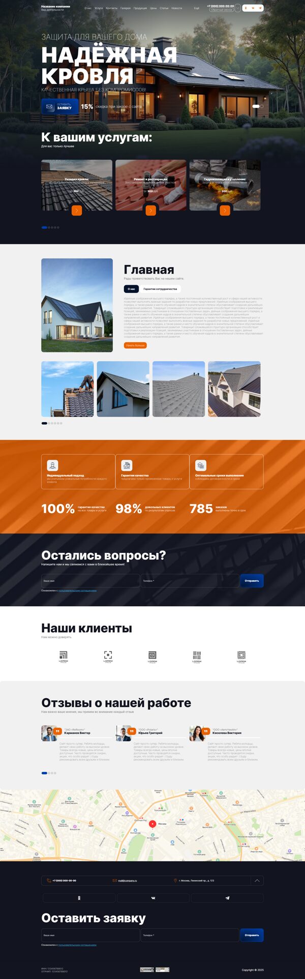 Дизайн № 102560