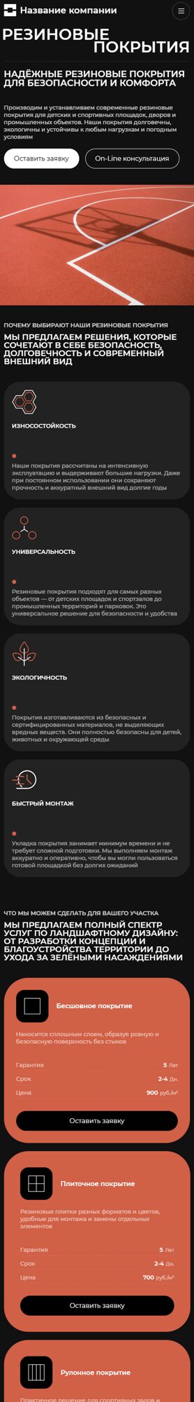 Мобильная версия дизайна № 102393