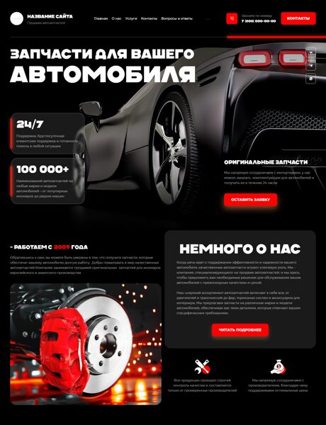 Дизайн № 102440