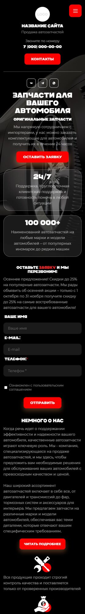 Мобильная версия дизайна № 102440
