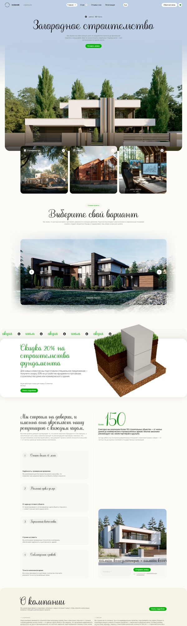 Дизайн № 102462