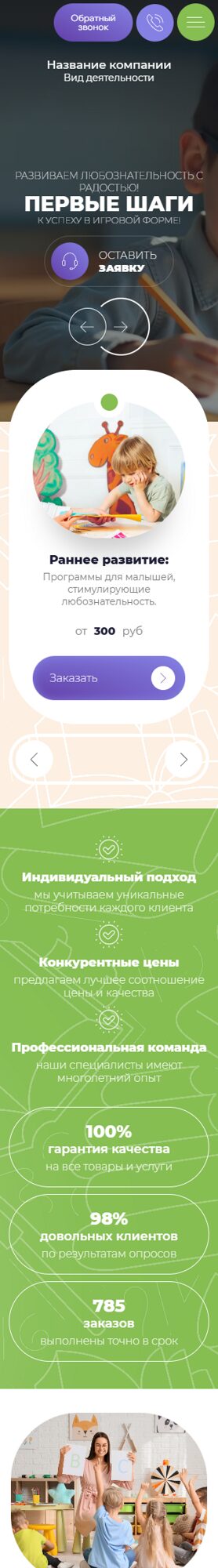 Мобильная версия дизайна № 102565