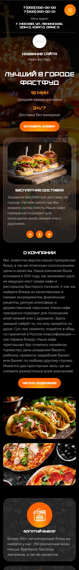 Мобильная версия дизайна № 102461