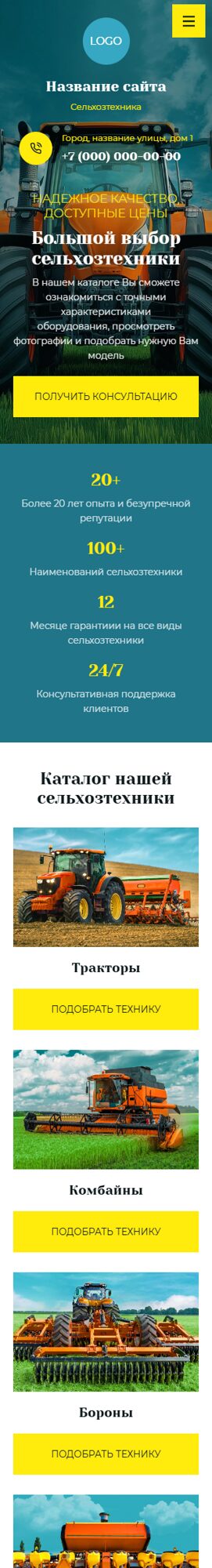 Мобильная версия дизайна № 102459