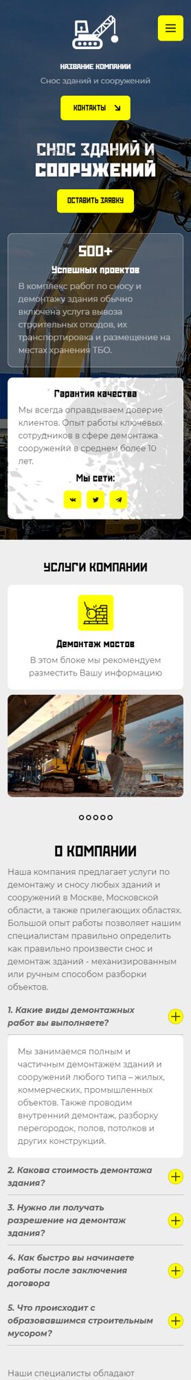 Мобильная версия дизайна № 102471