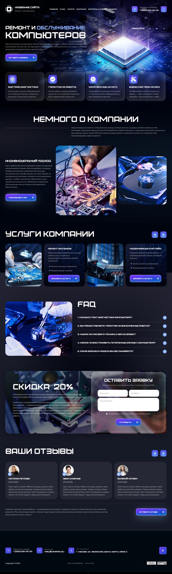 Дизайн № 102486