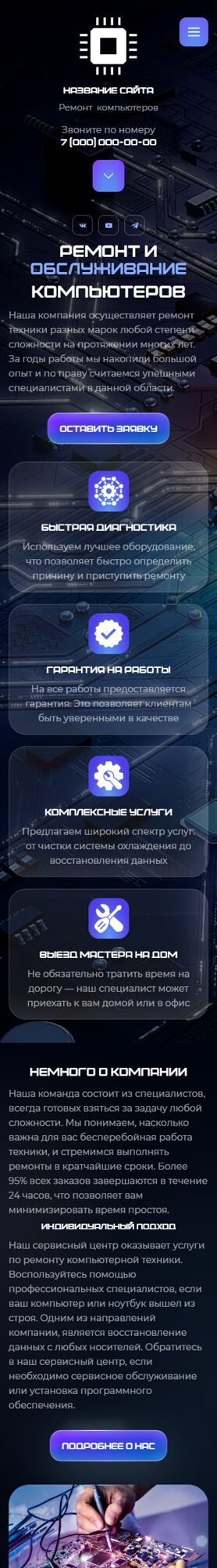 Мобильная версия дизайна № 102486