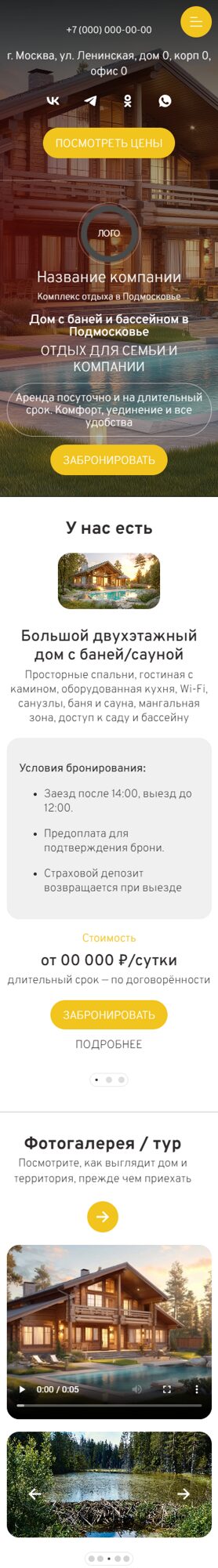 Мобильная версия дизайна № 102480