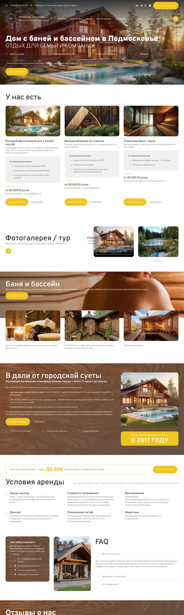 Дизайн № 102480