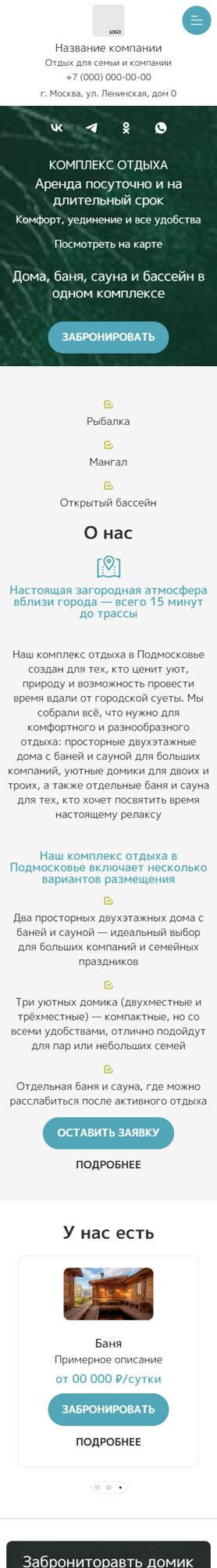Мобильная версия дизайна № 102495