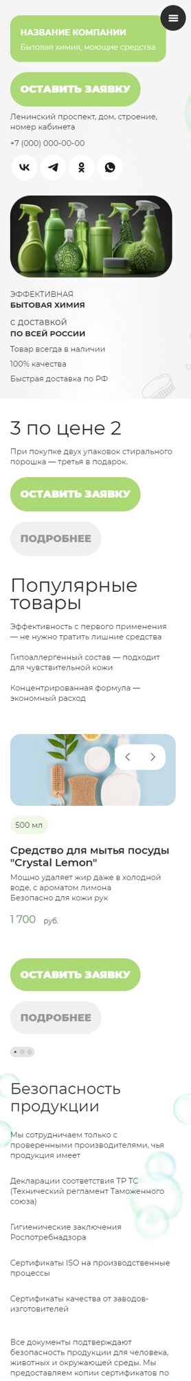 Мобильная версия дизайна № 102532