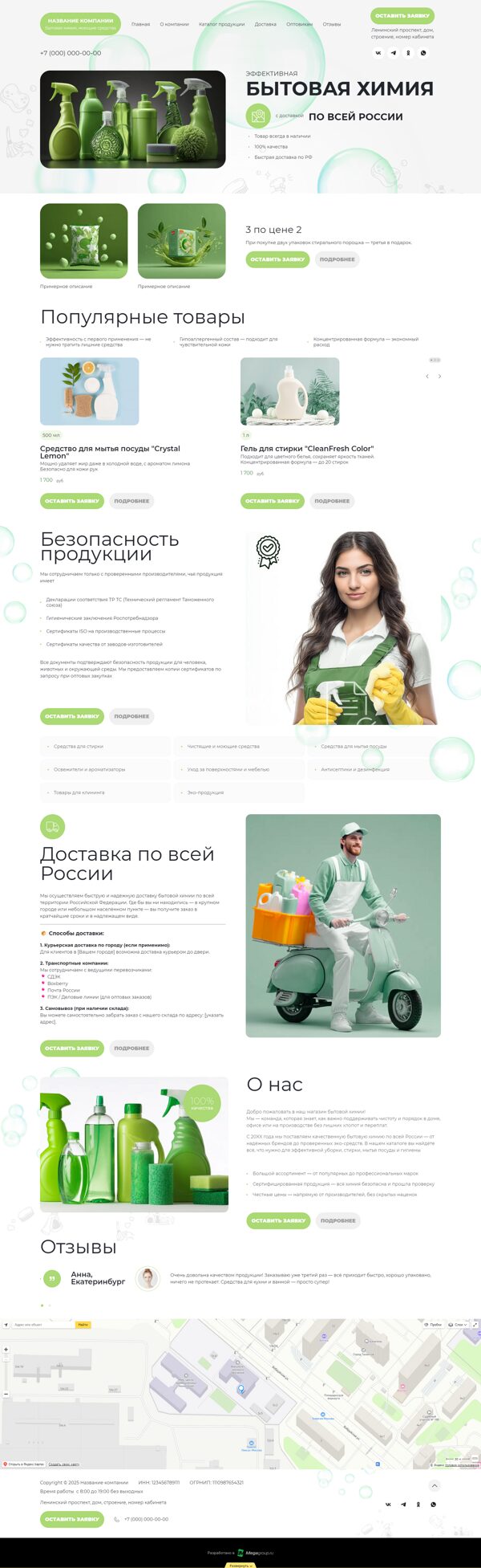 Дизайн № 102532