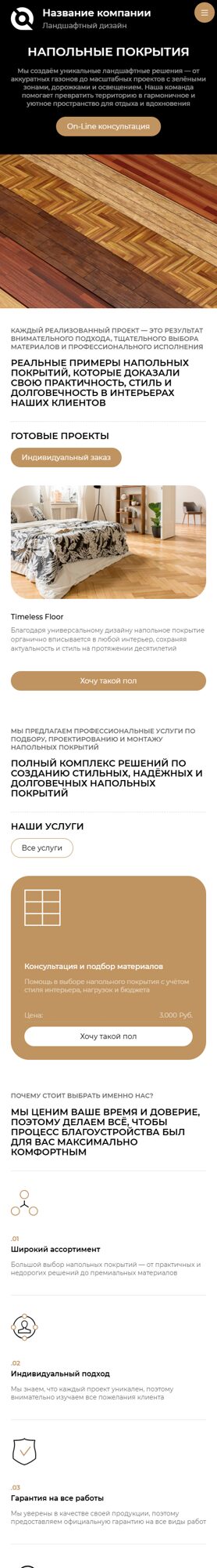 Мобильная версия дизайна № 102414