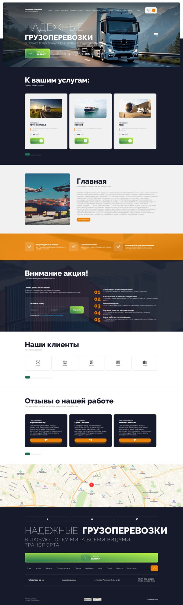Дизайн № 102594