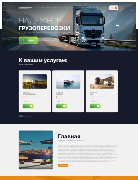 Дизайн № 102594
