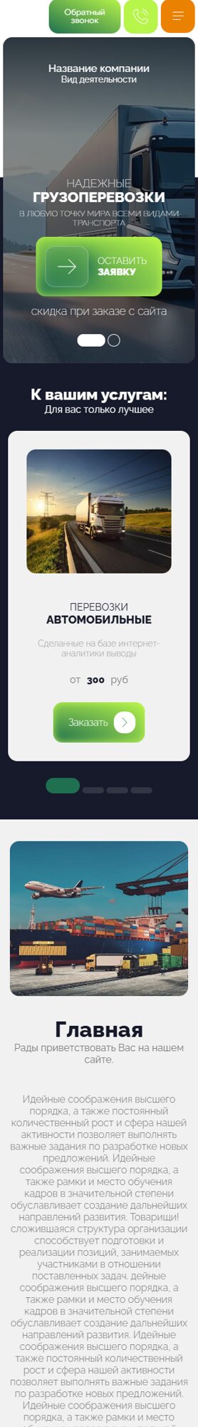 Мобильная версия дизайна № 102594