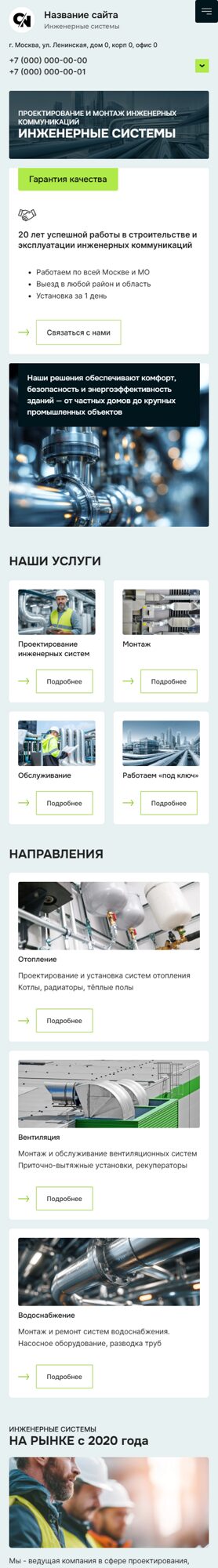 Мобильная версия дизайна № 102412