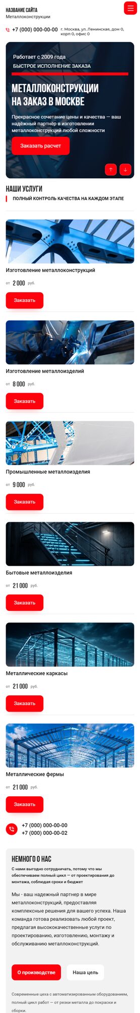 Мобильная версия дизайна № 102419