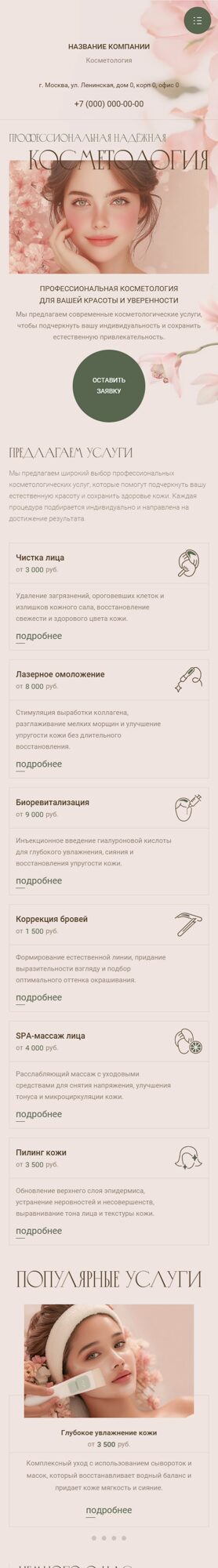 Мобильная версия дизайна № 102491