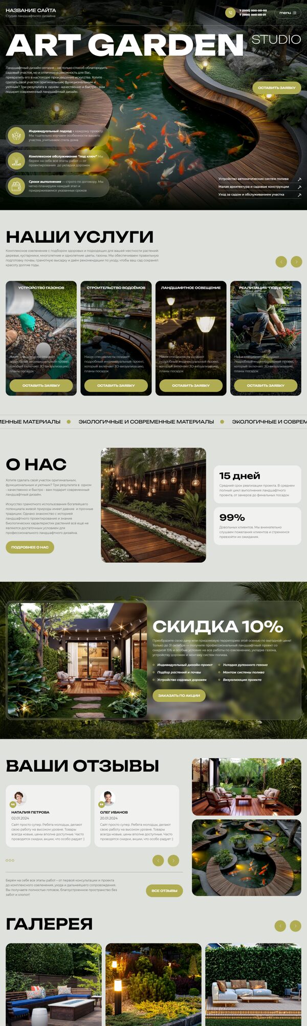 Дизайн № 102507