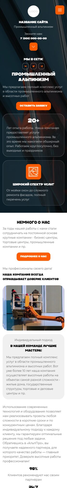 Мобильная версия дизайна № 102514