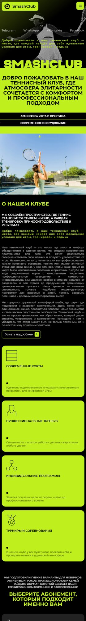 Мобильная версия дизайна № 102485