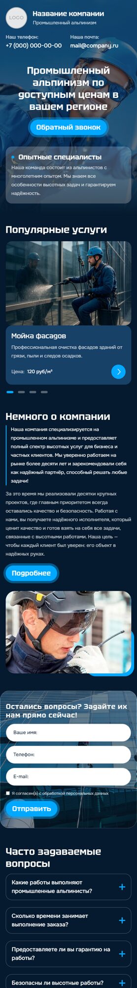Мобильная версия дизайна № 102501