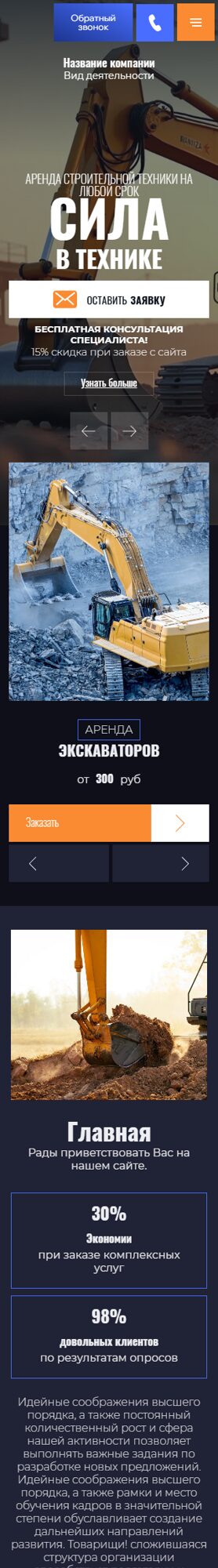 Мобильная версия дизайна № 102595