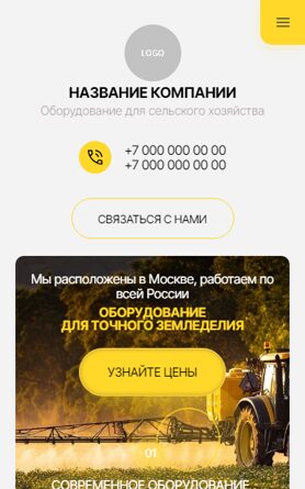 Мобильная версия дизайна № 102437