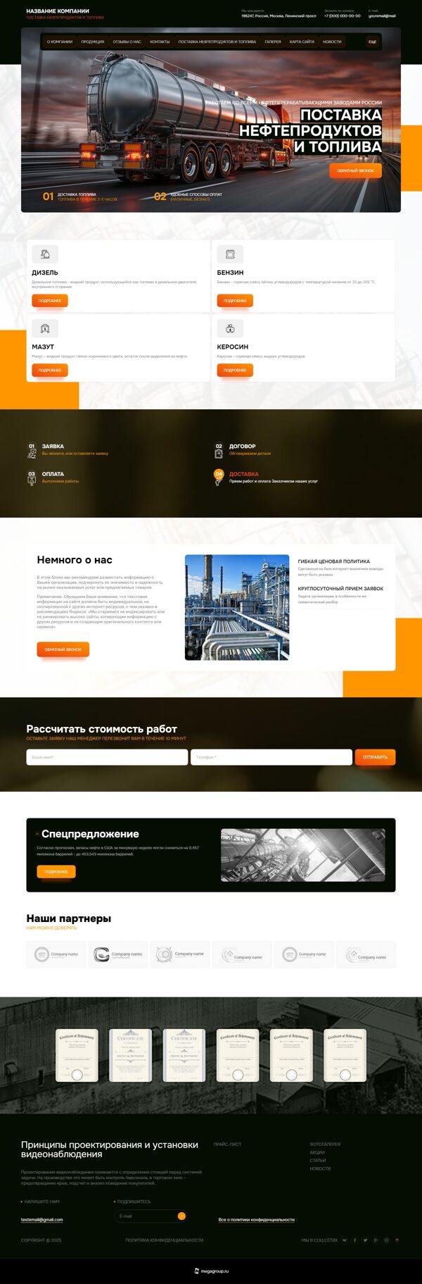 Дизайн № 102455