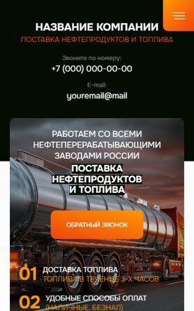 Мобильная версия дизайна № 102455