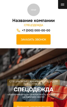 Мобильная версия дизайна № 102450