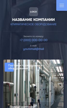 Мобильная версия дизайна № 102538
