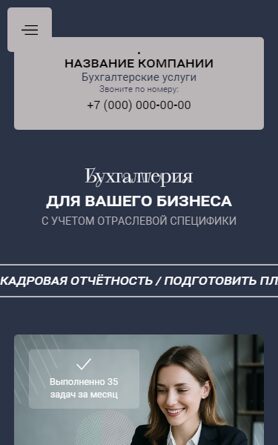 Мобильная версия дизайна № 102630