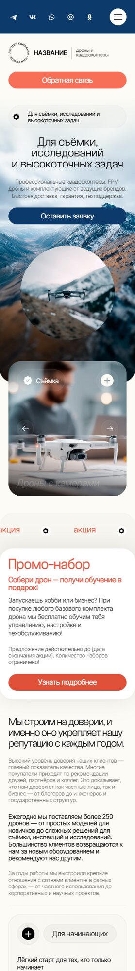 Мобильная версия дизайна № 102500