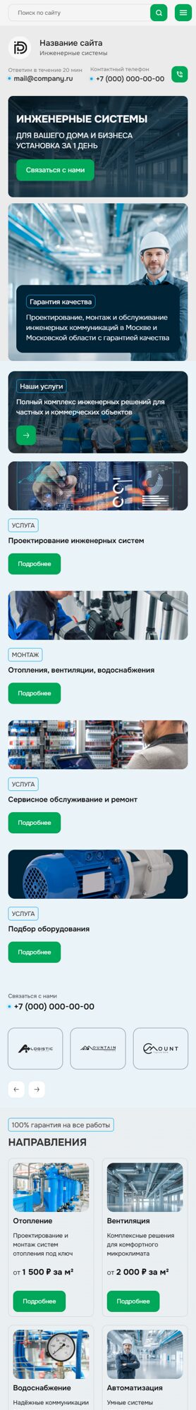 Мобильная версия дизайна № 102454