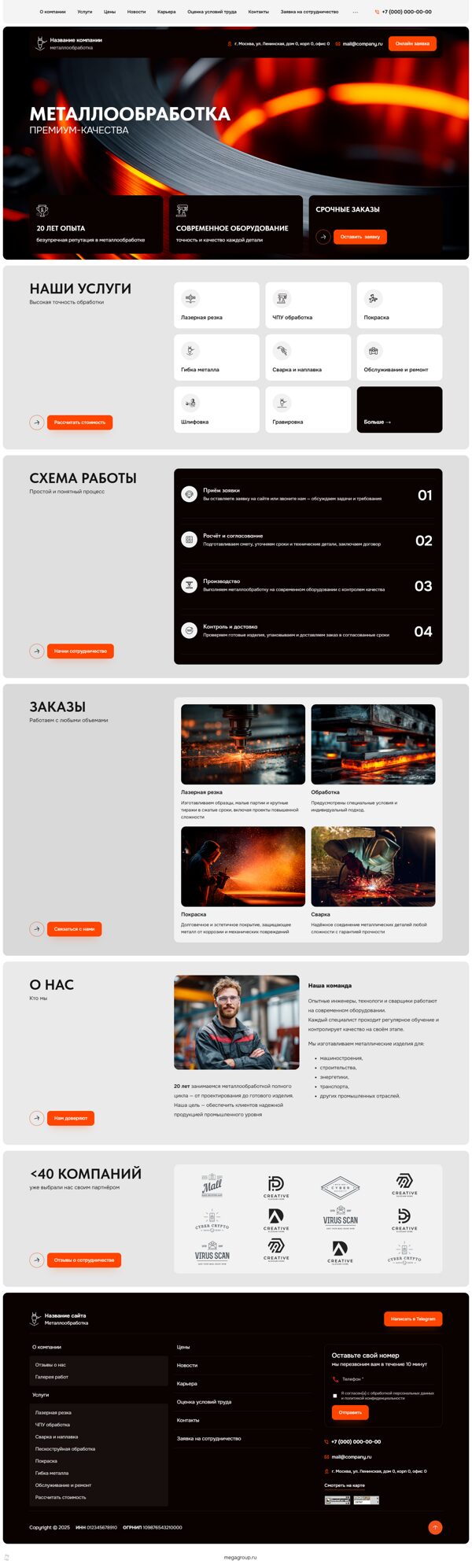 Дизайн № 102487