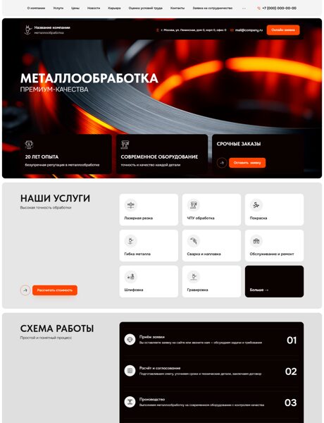 Дизайн № 102487