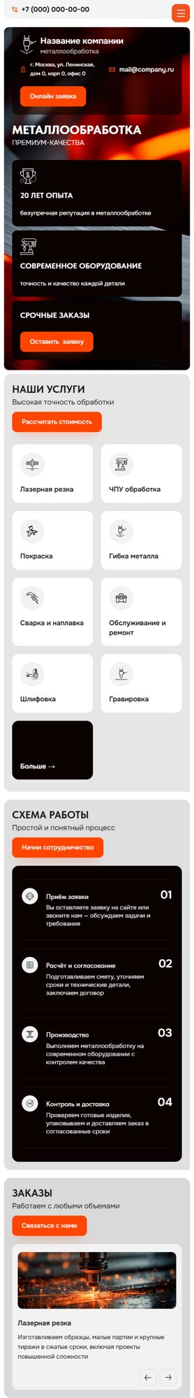 Мобильная версия дизайна № 102487