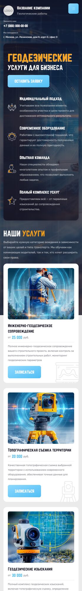 Мобильная версия дизайна № 102493
