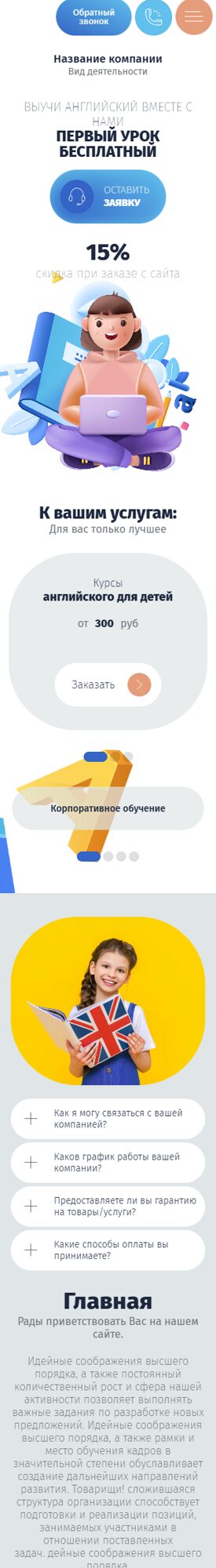 Мобильная версия дизайна № 102598